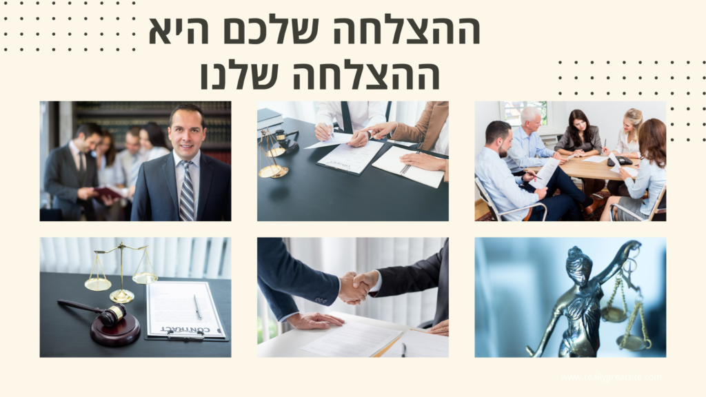 קידום אתרים לעורכי דין - תוכן משפטי דיגיטל LAW
